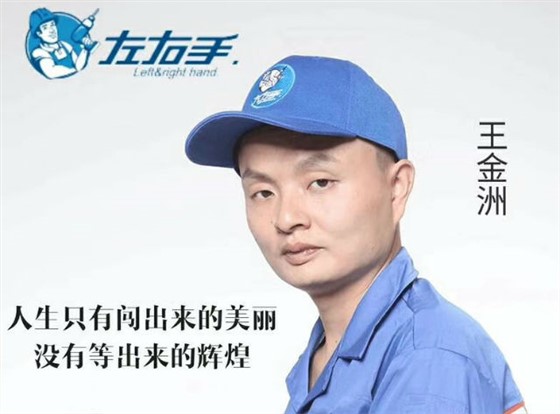 我是一位裝衣柜的師傅，我為自己代言