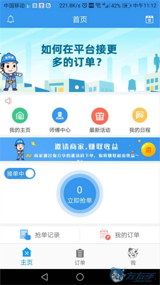 網(wǎng)上家具安裝接單app推薦，網(wǎng)上家居安裝接單app哪個好