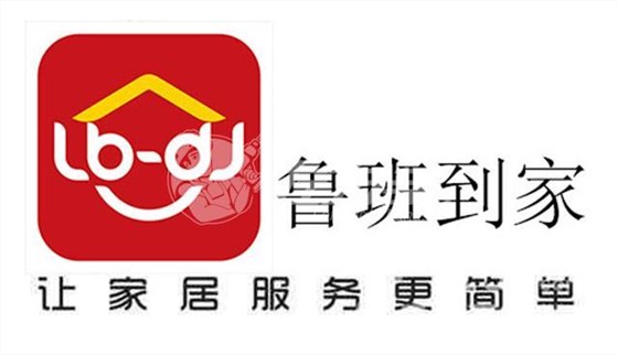 魯班到家衛(wèi)浴接單平臺(tái)