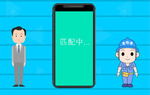 如何在左右手安裝平臺下單接單？點擊視屏快速了解！