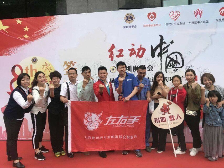左右手家居—伸出你的左右手，獻出一滴血，一片真情