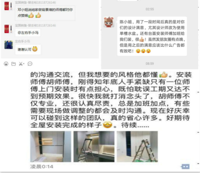 年底了，做家具安裝，工可以趕，活兒不能糙