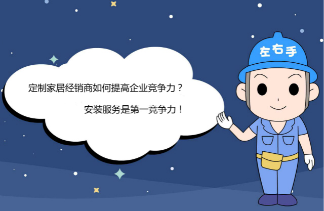 定制家居經(jīng)銷商如何提高企業(yè)競爭力？