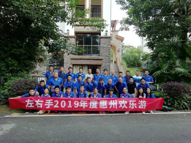 左右手平臺安裝師傅出游福利-用心生活！開心工作！