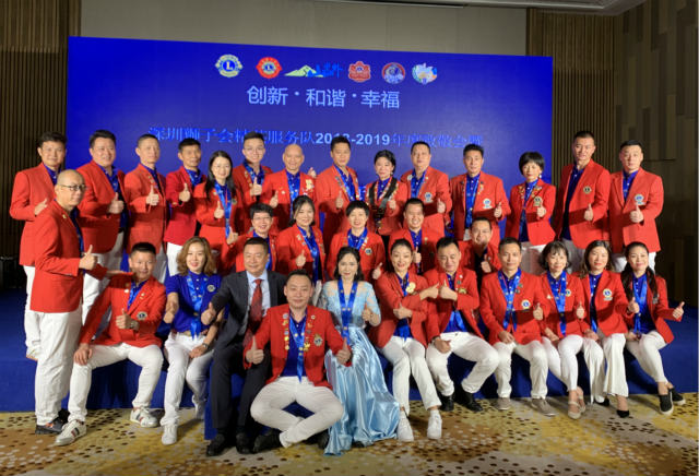 不忘初心，與愛同行-左右手恭祝深圳獅子會精英服務(wù)隊2018-2019年度致敬會暨2019-2020年度就職典禮圓滿結(jié)束