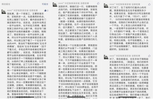 在左右手接單怎么樣？-來自一位安裝師傅的真實(shí)分享（無刪減）