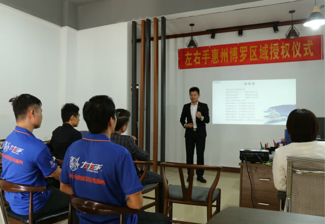 左右手品牌授權(quán)惠州站|整合安裝力量，規(guī)范安裝服務(wù)