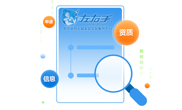 在哪能找到衣柜安裝師傅？