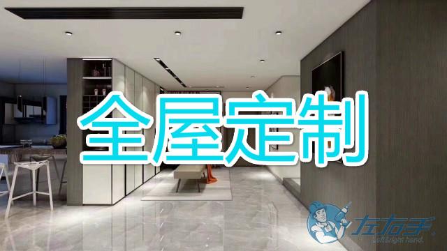 全屋定制家具安裝步驟介紹，全屋定制家具安裝注意事項(xiàng)