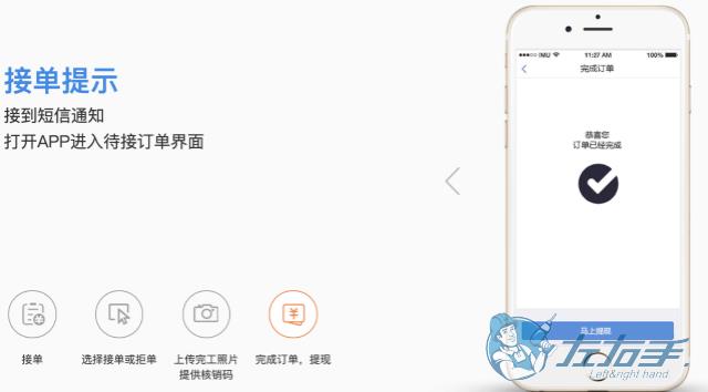 家具安裝工接單app軟件哪個(gè)好，家具安裝工接單app推薦