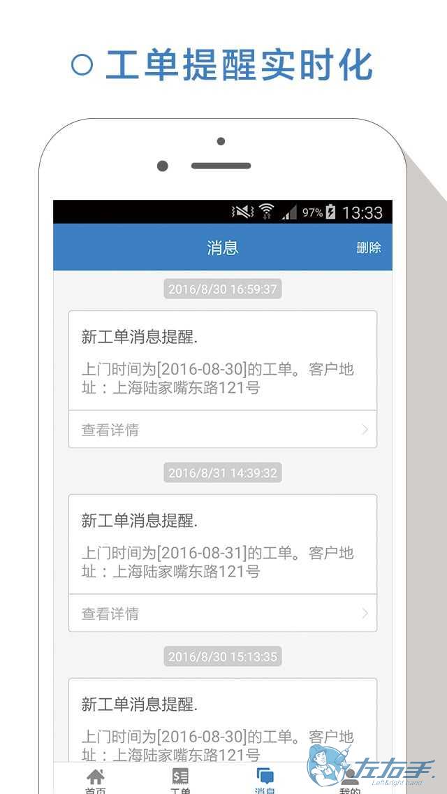 安裝師傅怎么網絡接單，安裝師傅網上接單如何操作