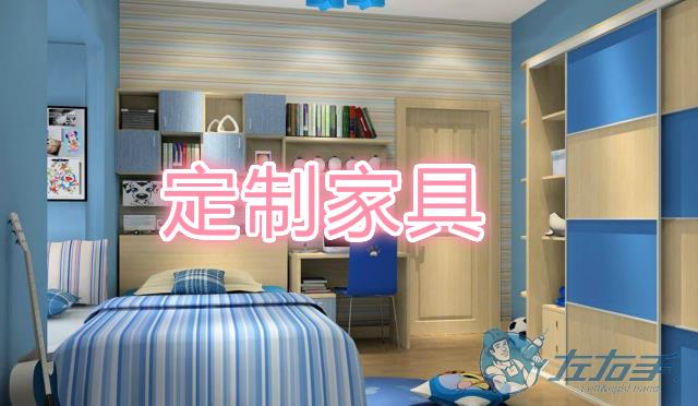 定制家具安裝收費(fèi)標(biāo)準(zhǔn)，定制家具參考報(bào)價(jià)