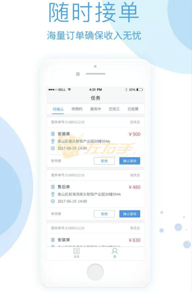 安裝師傅加盟可選平臺介紹，安裝師傅接單app推薦