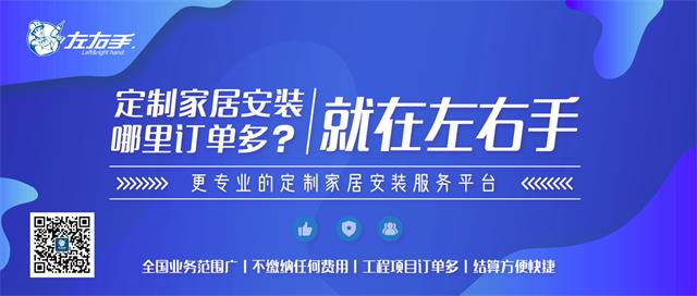 呂梁家具安裝工招聘信息