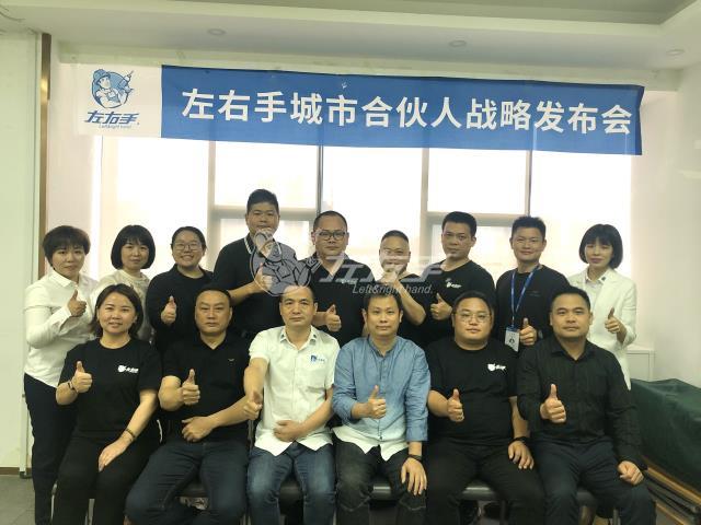 億元新程，再征200城——左右手首批城市合伙人正式成立！