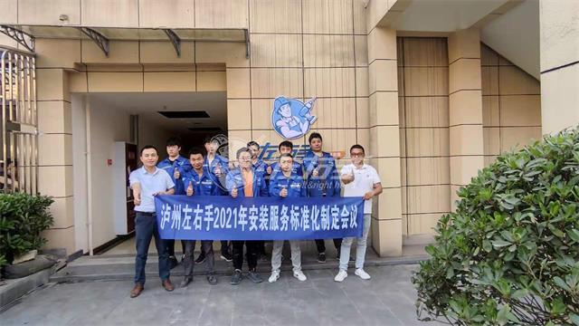強(qiáng)強(qiáng)聯(lián)手，使命必達(dá)，共同創(chuàng)辦安裝服務(wù)公司