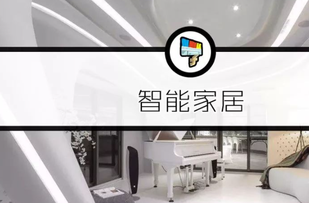 上海智能家居行業(yè);智能家居還是智障家居？