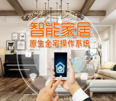 智能家居加盟設計，哪些家庭更適合智能家居？