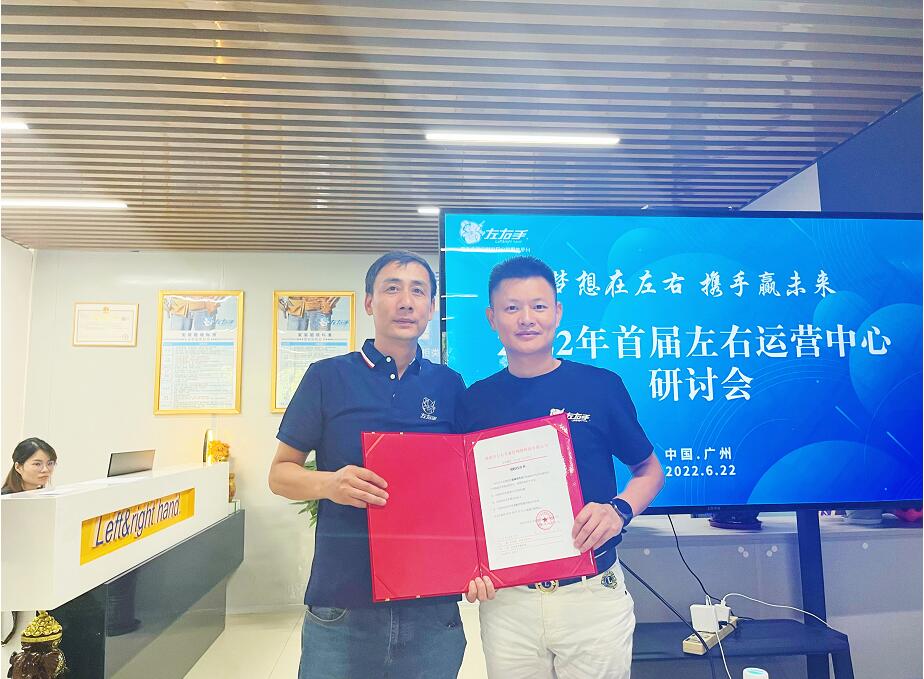 新征程催生新行為——左右手邀您一起見(jiàn)證！