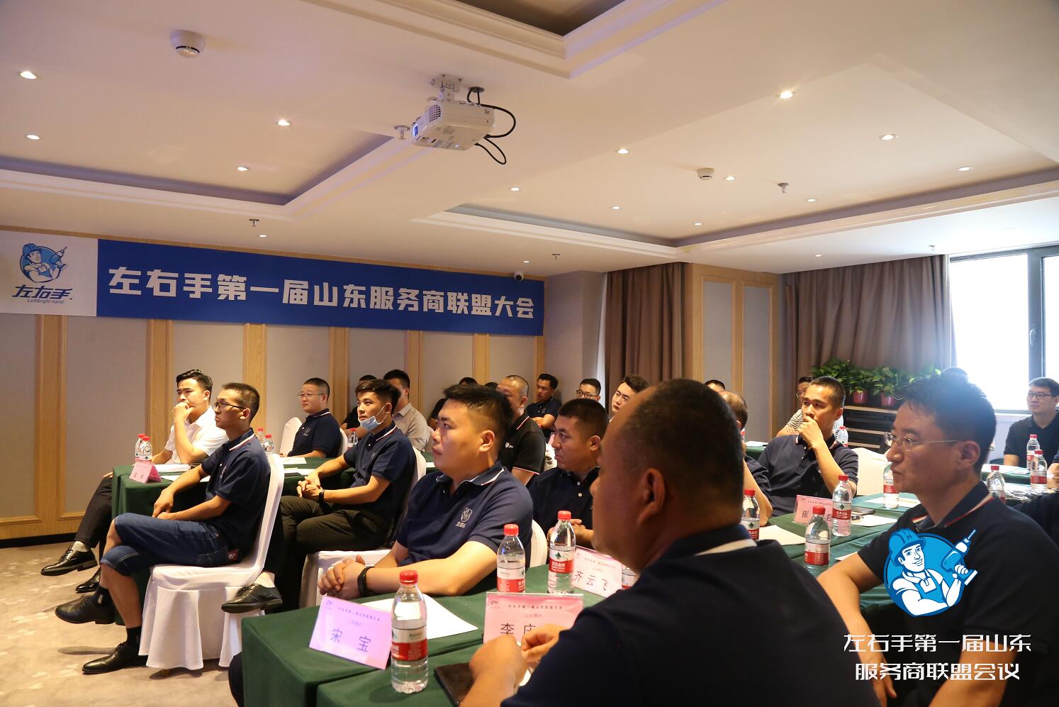左右手山東服務(wù)商齊聚，只為這場(chǎng)不容錯(cuò)過的會(huì)議