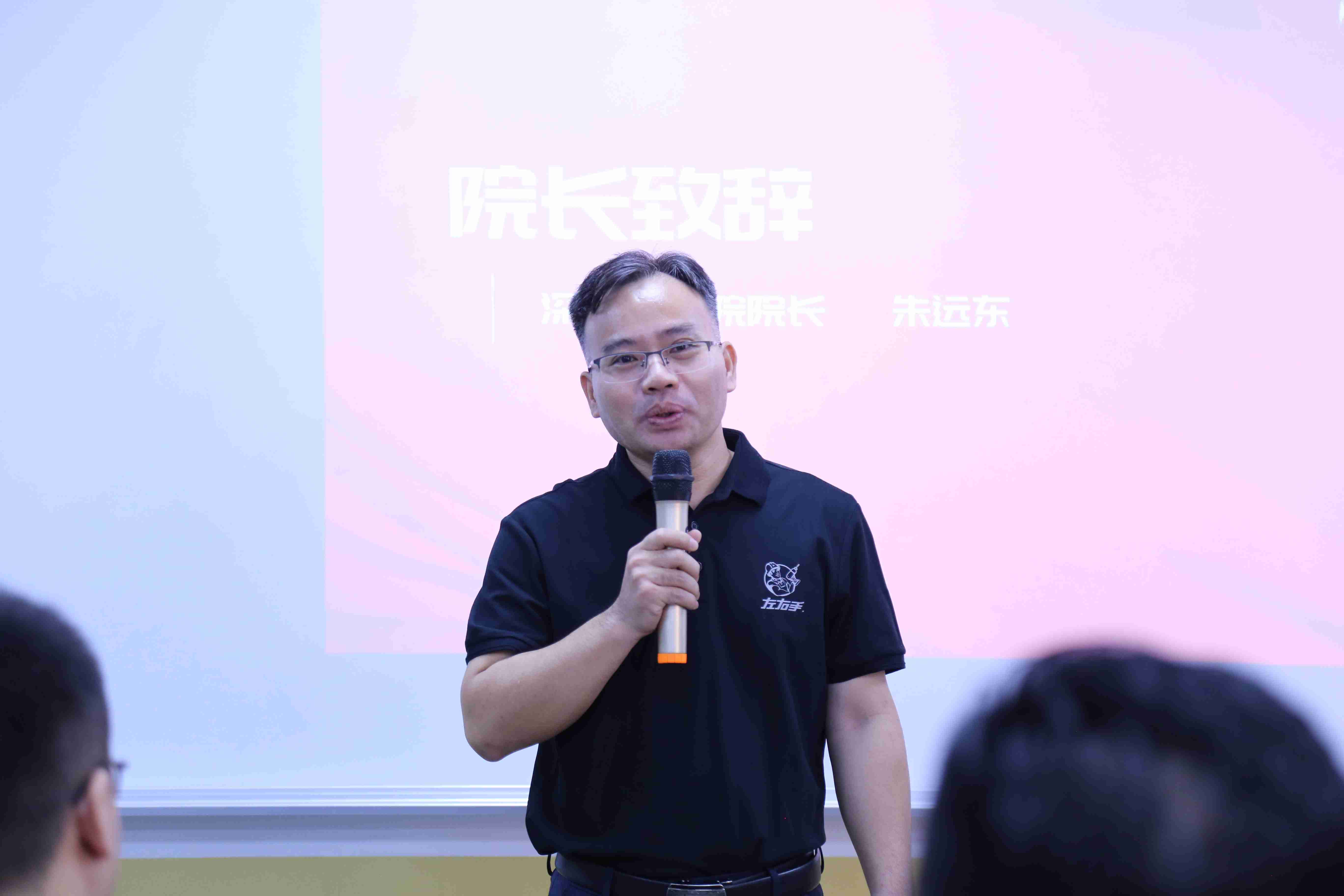 左右手深圳商學院朱遠東校長 左右手深圳商學院朱遠東校長