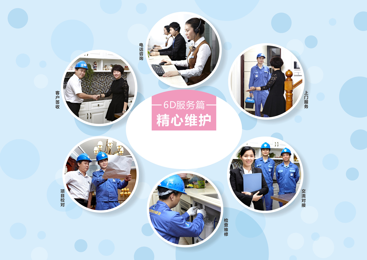 家具安裝服務6S服務標準：4、精心維護